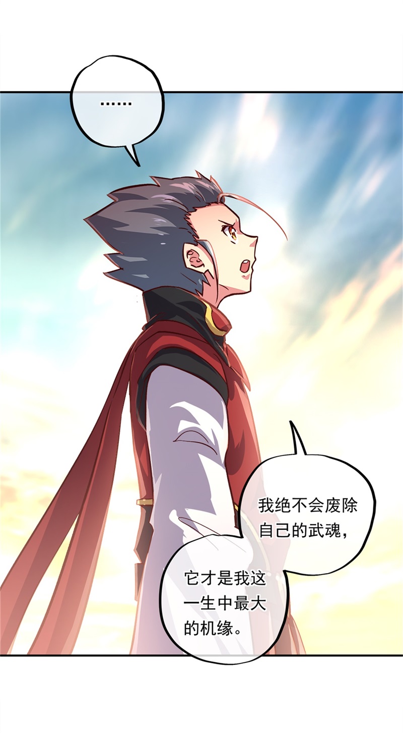 绝世战魂第339话 白虎逆反