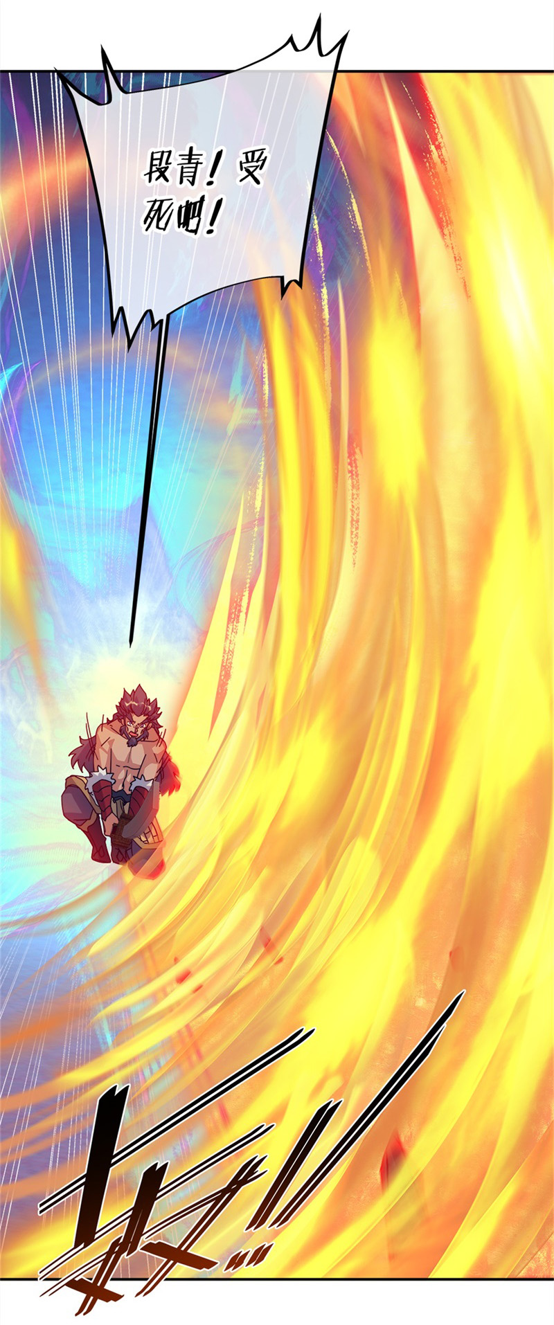 绝世战魂第339话 白虎逆反