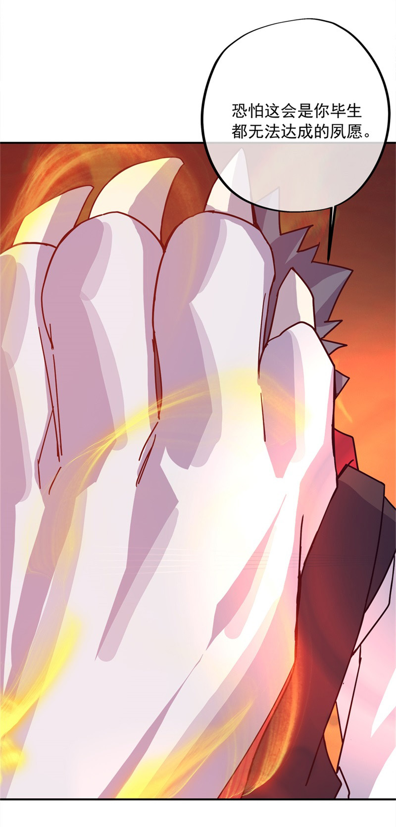 绝世战魂第339话 白虎逆反