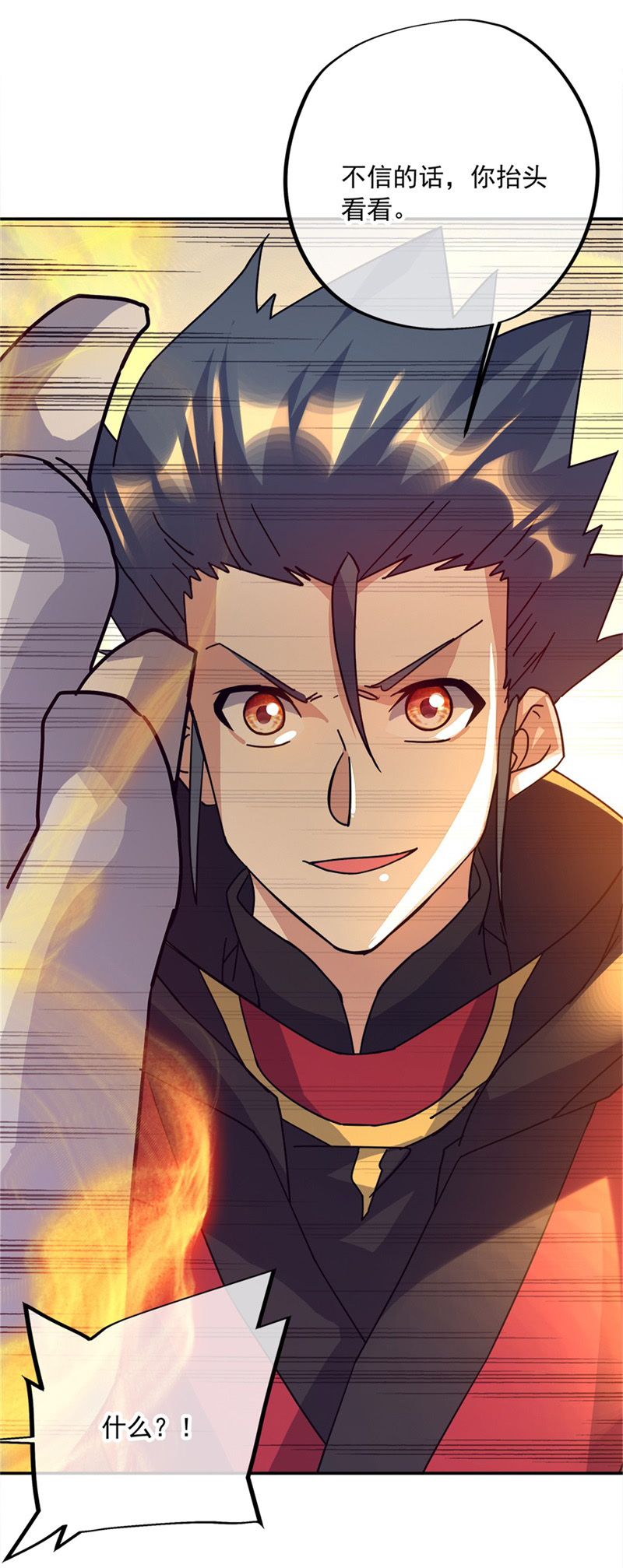 绝世战魂第339话 白虎逆反