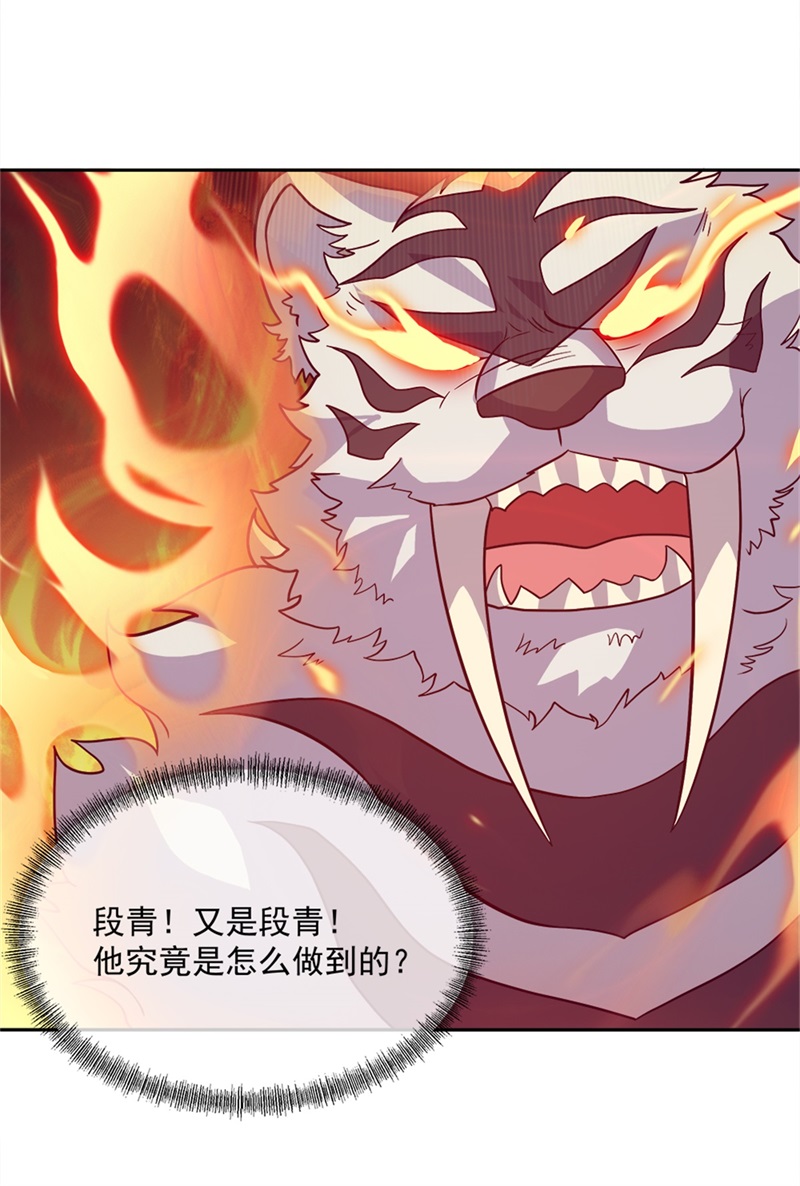 绝世战魂第339话 白虎逆反