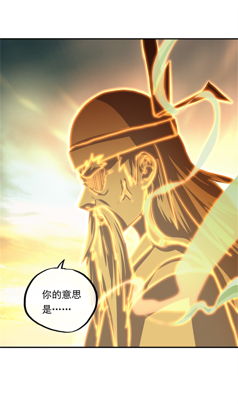 绝世战魂第339话 白虎逆反