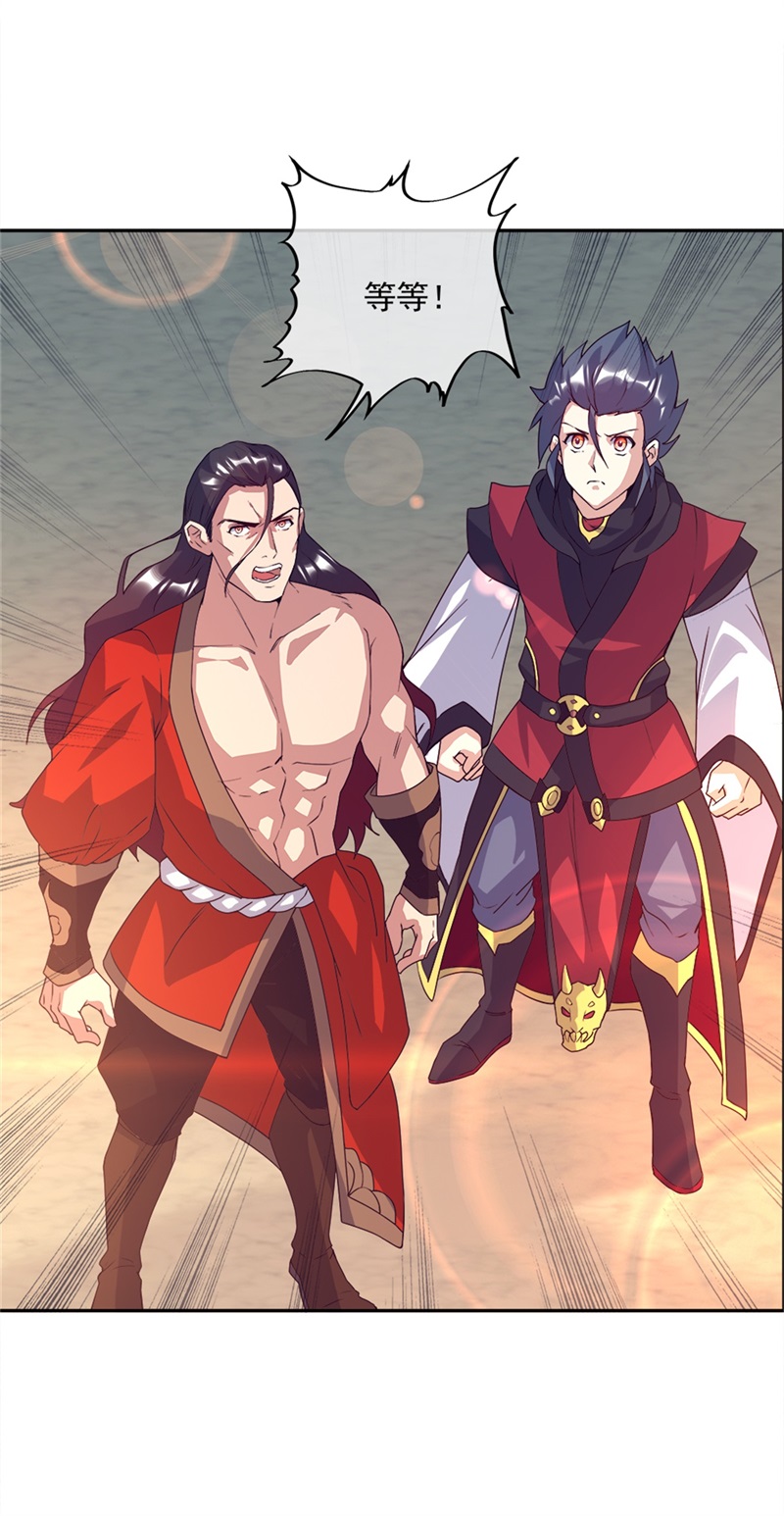 绝世战魂第339话 白虎逆反