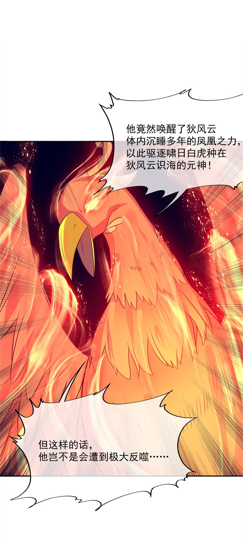 绝世战魂第340话 尘埃落定