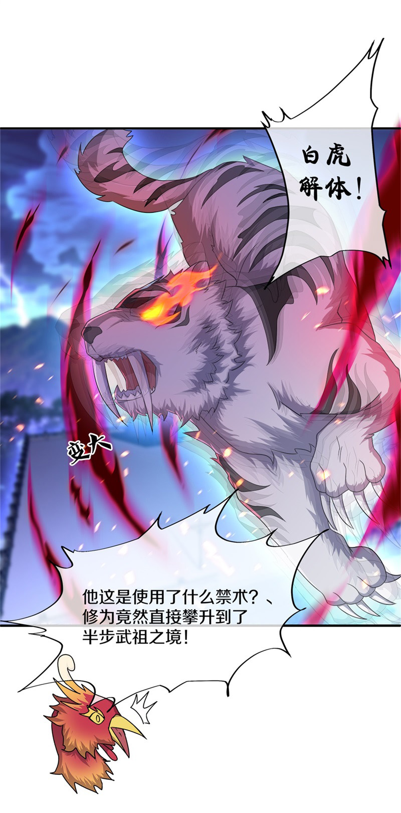 绝世战魂第340话 尘埃落定
