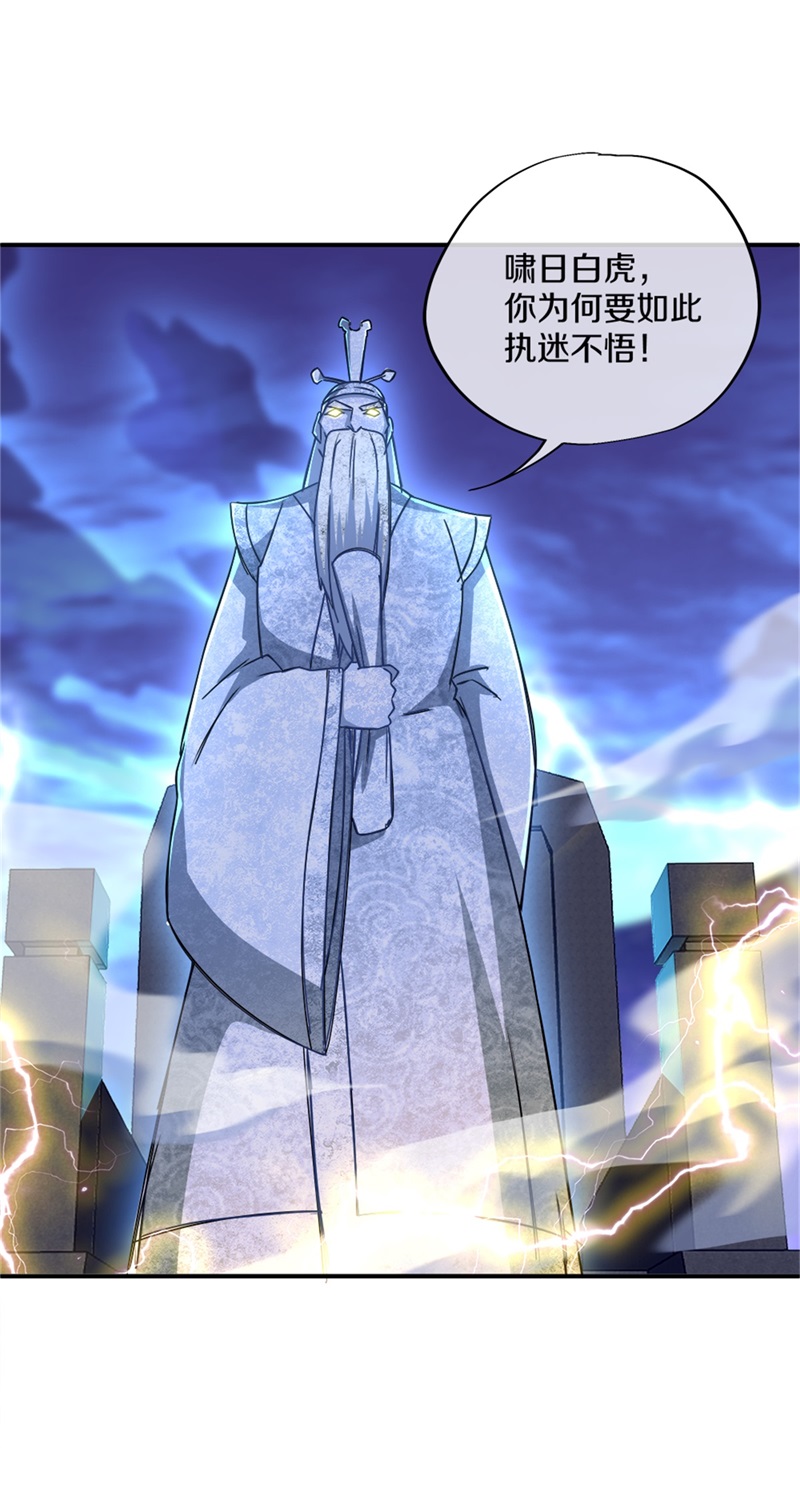 绝世战魂第340话 尘埃落定