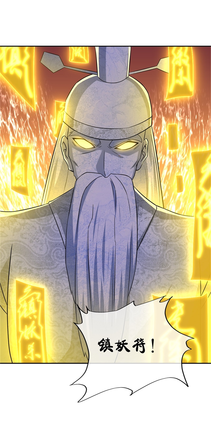 绝世战魂第340话 尘埃落定