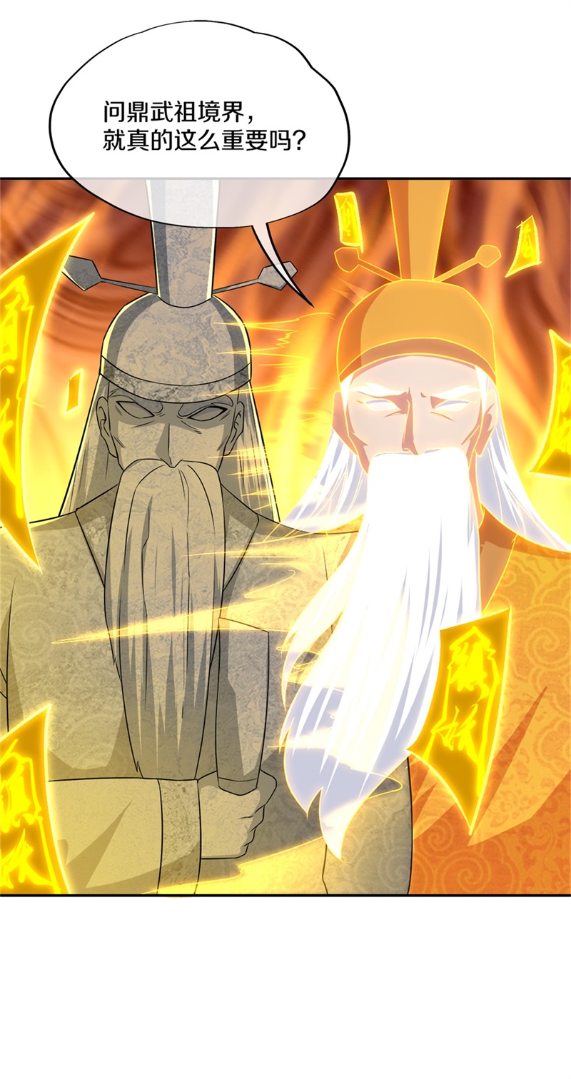 绝世战魂第340话 尘埃落定