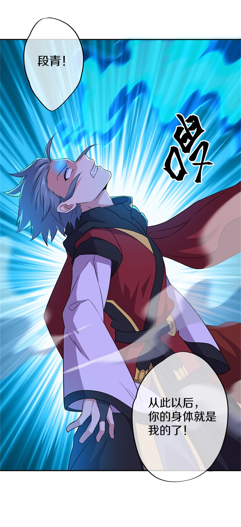 绝世战魂第340话 尘埃落定