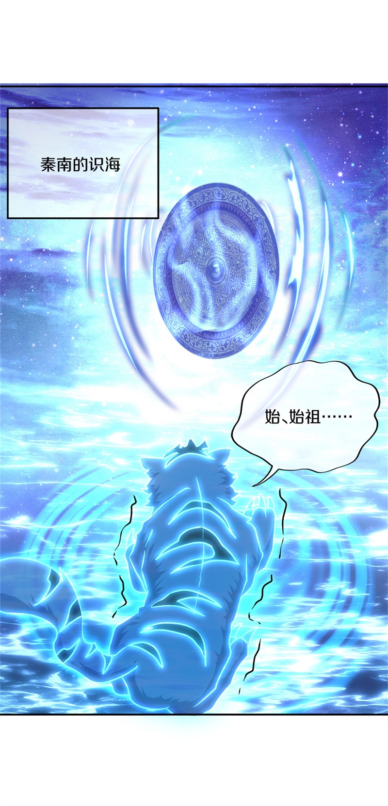 绝世战魂第340话 尘埃落定