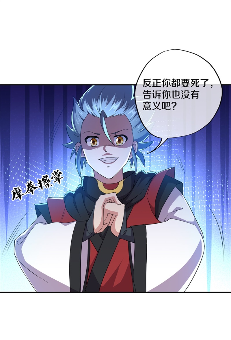 绝世战魂第340话 尘埃落定