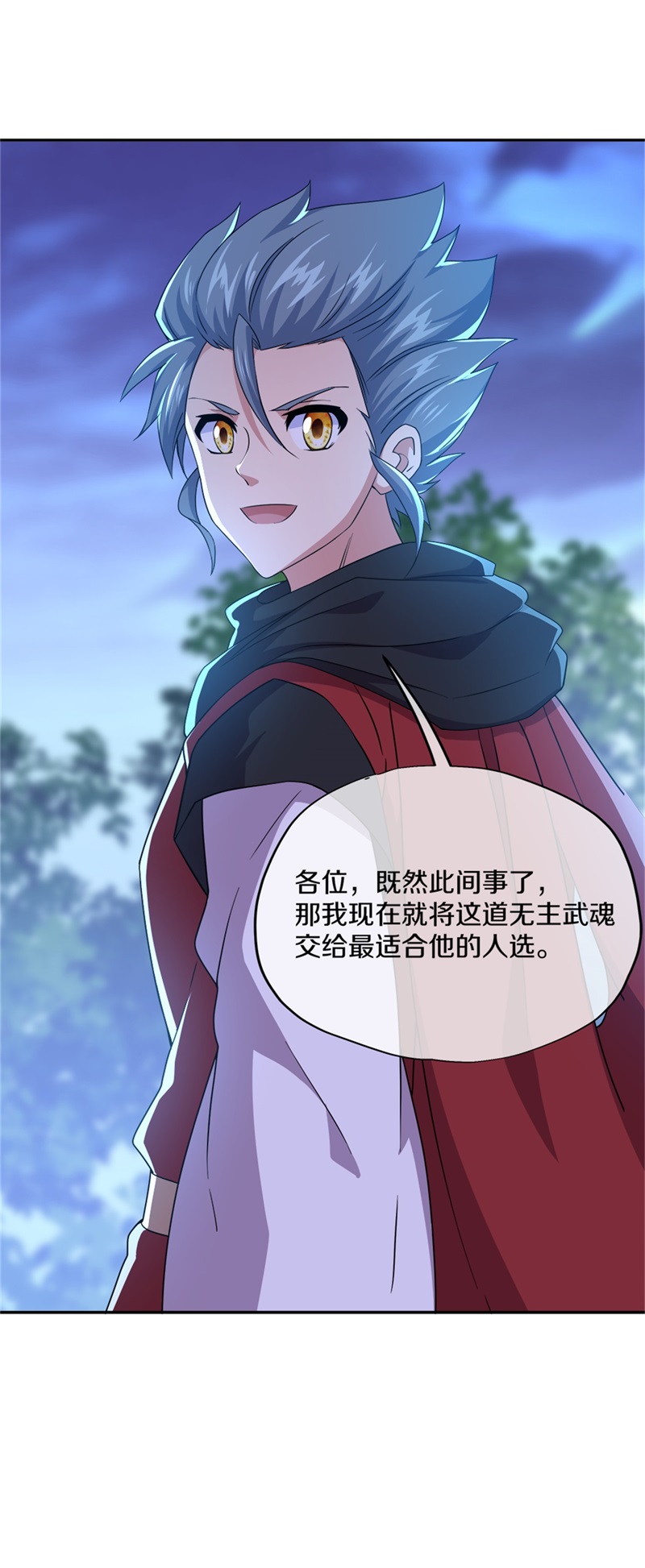 绝世战魂第340话 尘埃落定