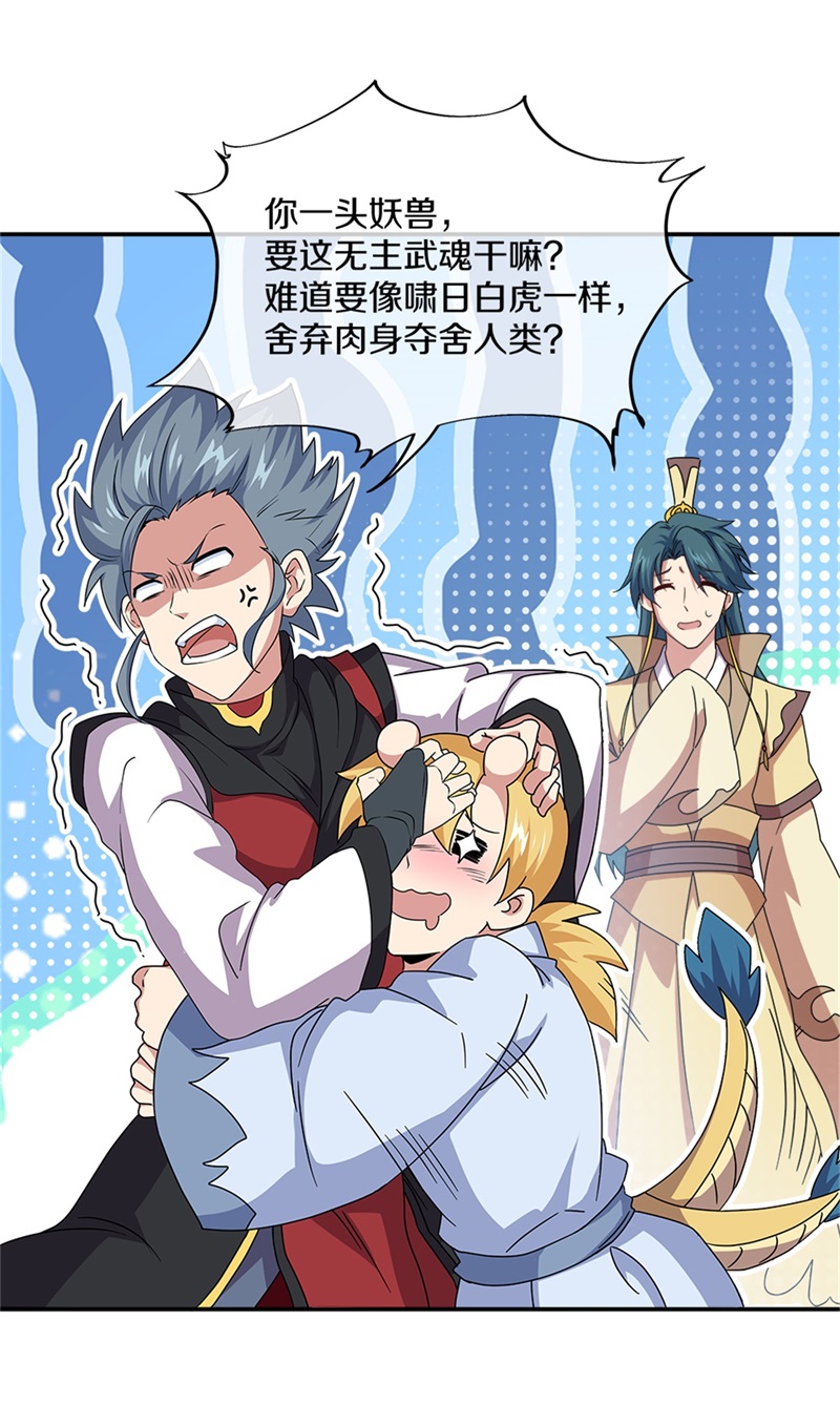 绝世战魂第340话 尘埃落定