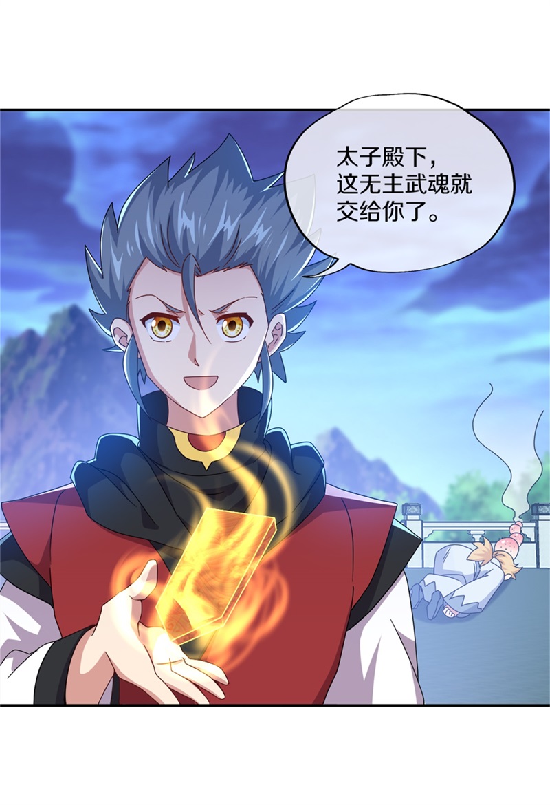 绝世战魂第340话 尘埃落定