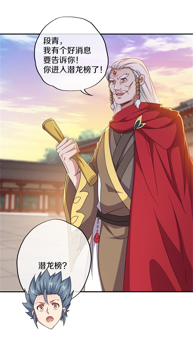 绝世战魂第340话 尘埃落定