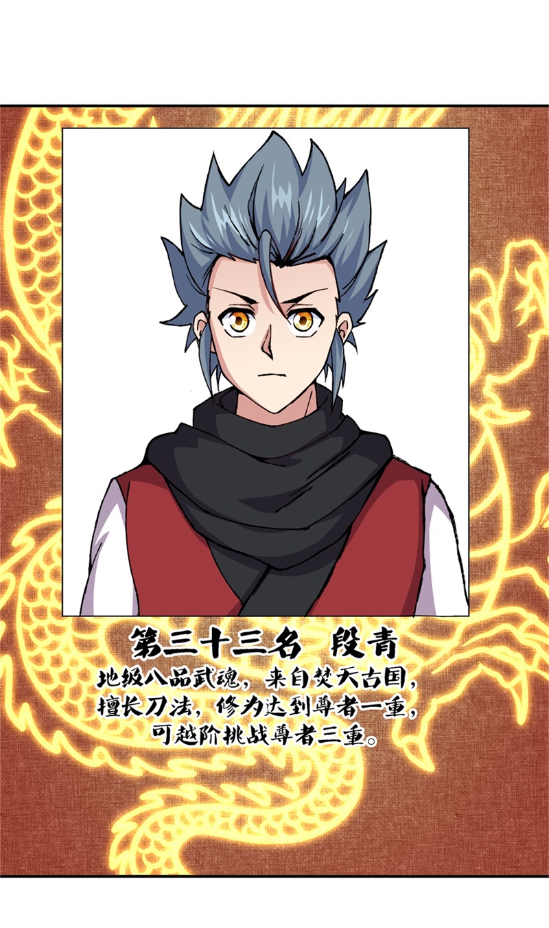 绝世战魂第340话 尘埃落定