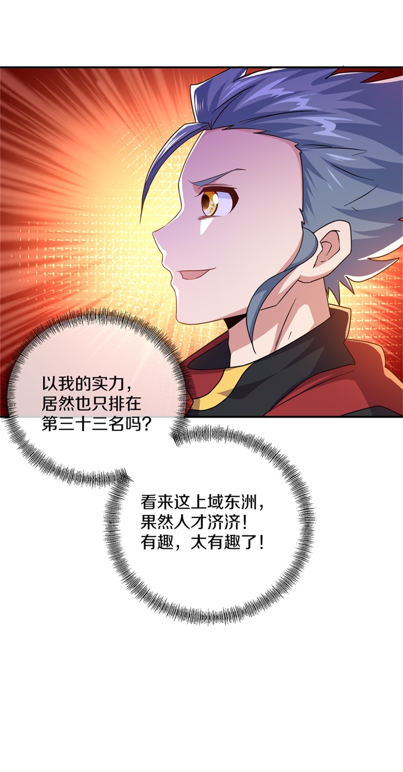 绝世战魂第340话 尘埃落定