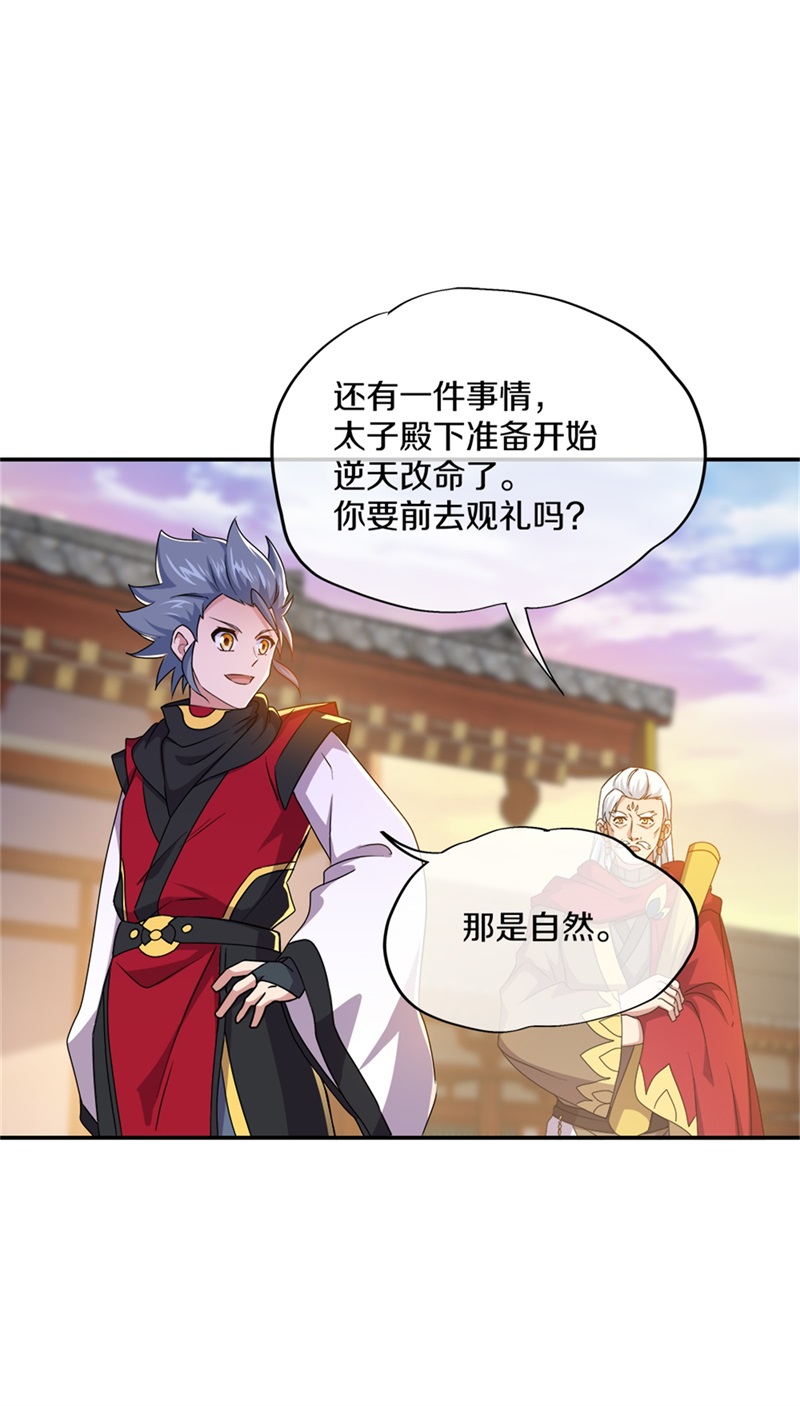 绝世战魂第340话 尘埃落定