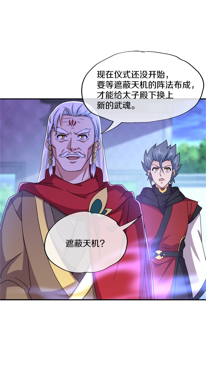 绝世战魂第340话 尘埃落定