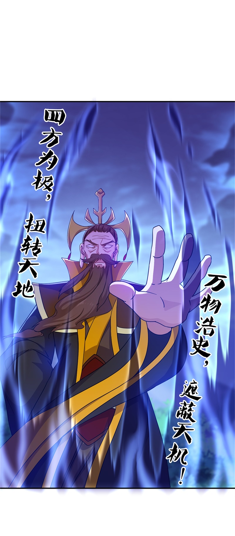 绝世战魂第340话 尘埃落定