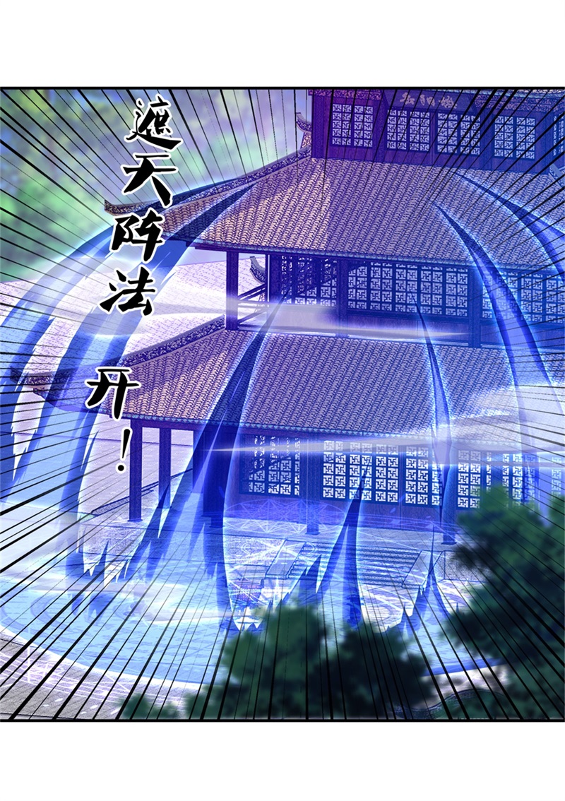 绝世战魂第340话 尘埃落定