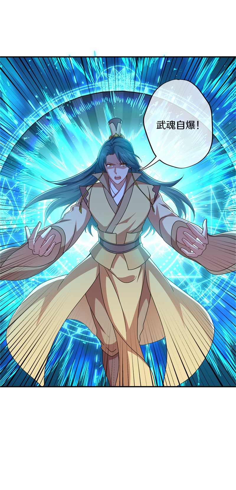 绝世战魂第340话 尘埃落定