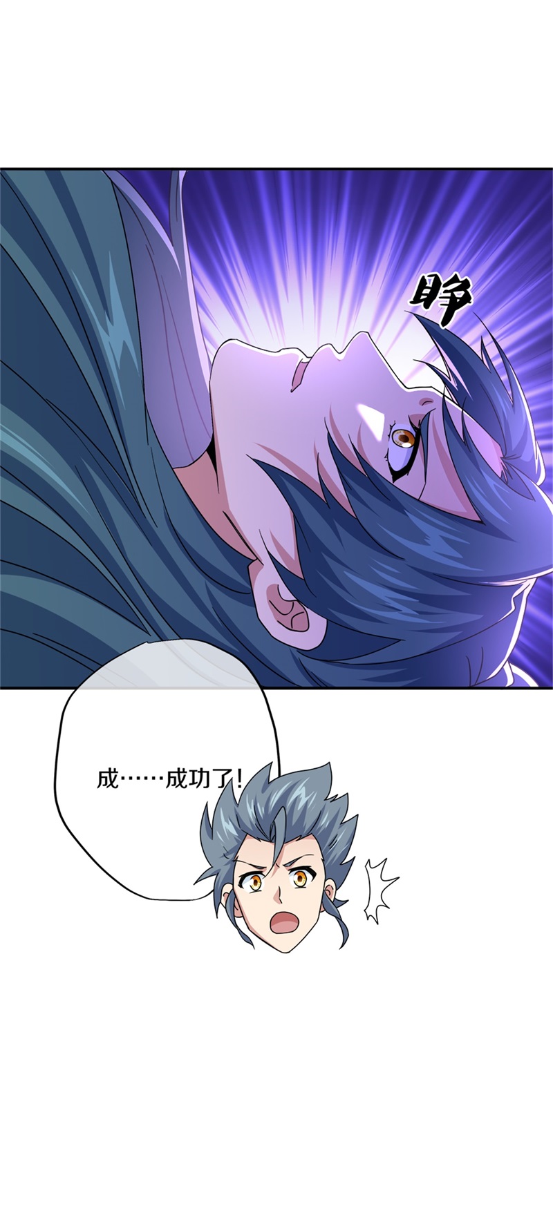 绝世战魂第340话 尘埃落定