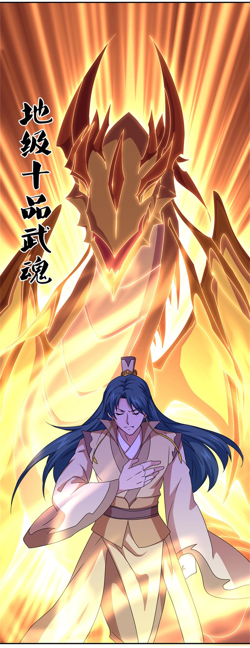 绝世战魂第340话 尘埃落定