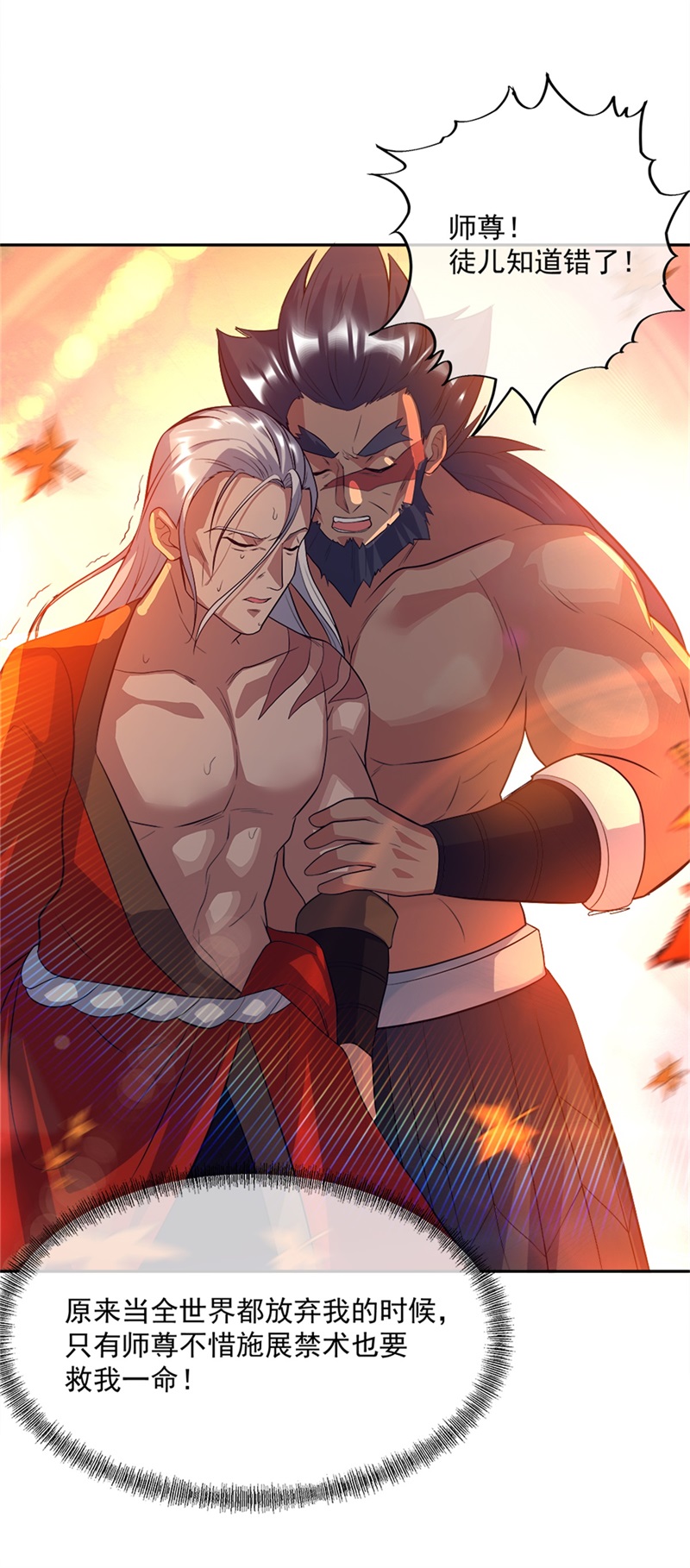 绝世战魂第340话 尘埃落定