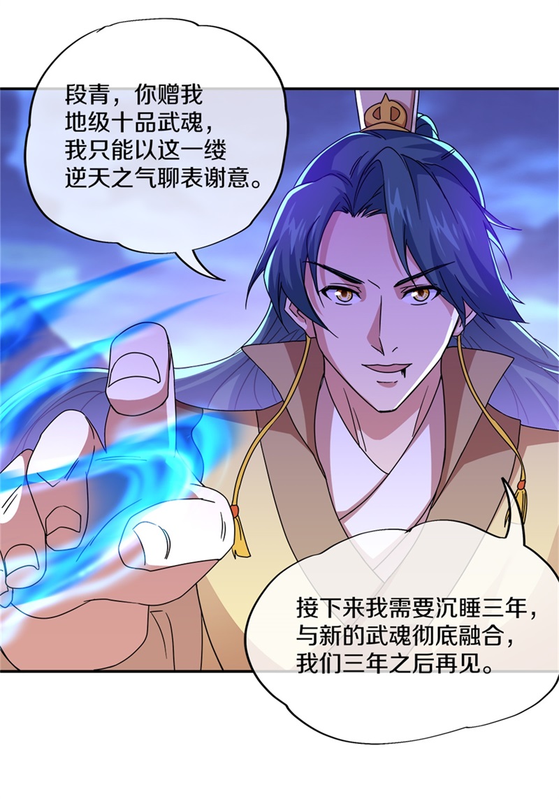 绝世战魂第340话 尘埃落定