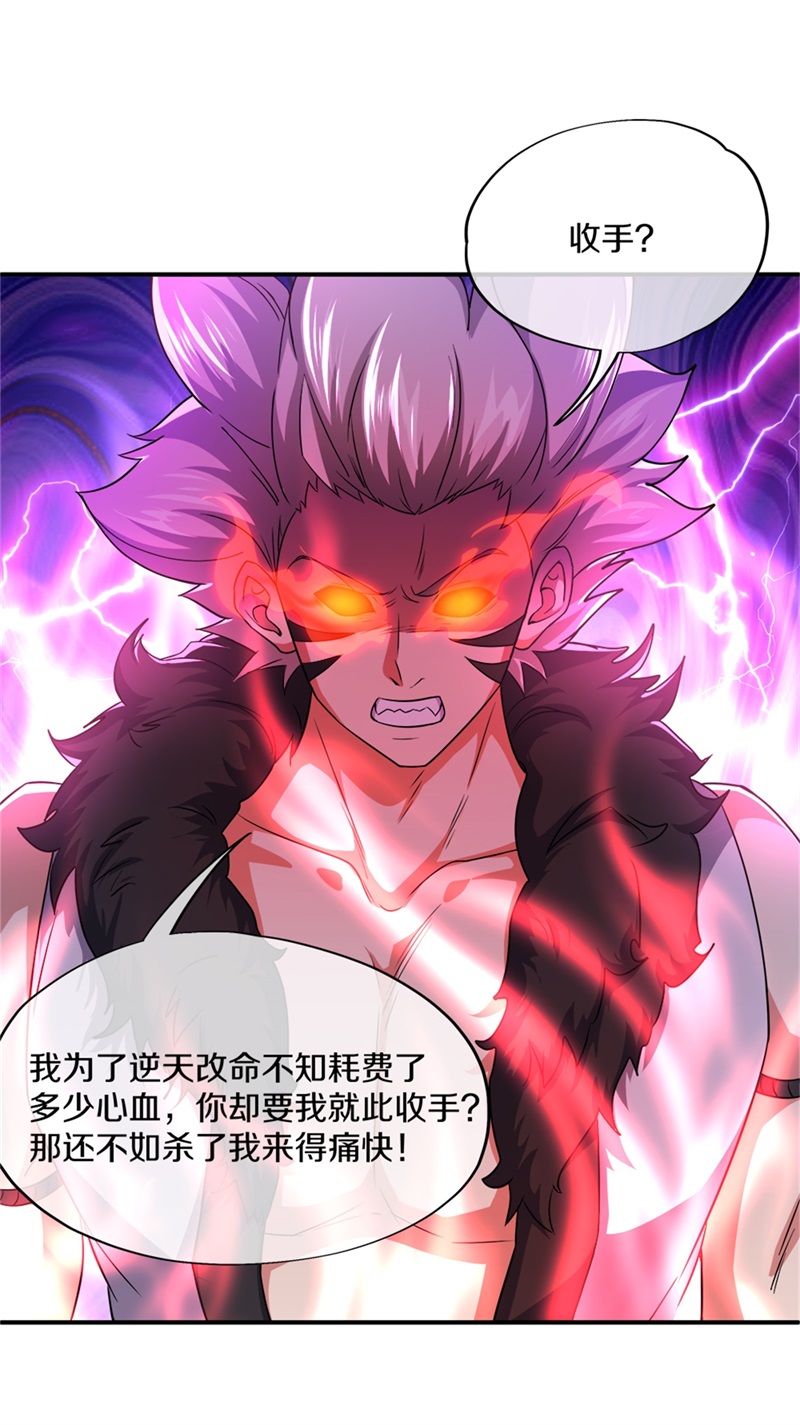 绝世战魂第340话 尘埃落定