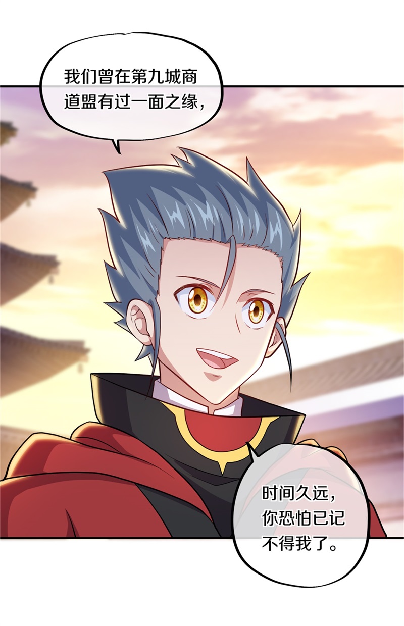 绝世战魂第341话 商道盟的挑衅