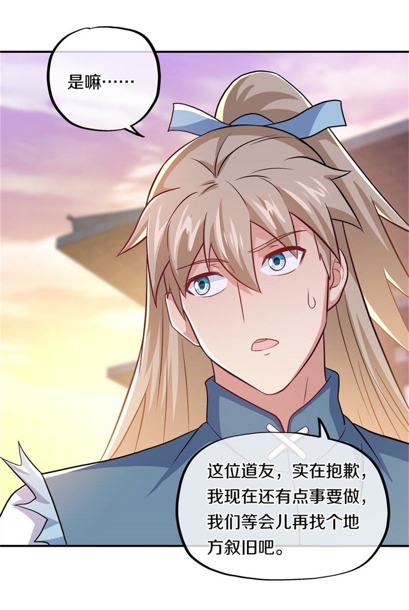 绝世战魂第341话 商道盟的挑衅