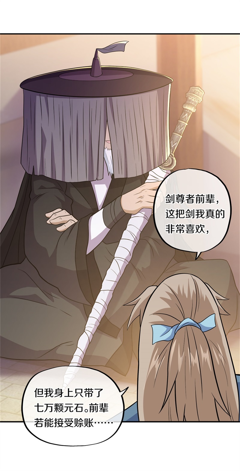 绝世战魂第341话 商道盟的挑衅