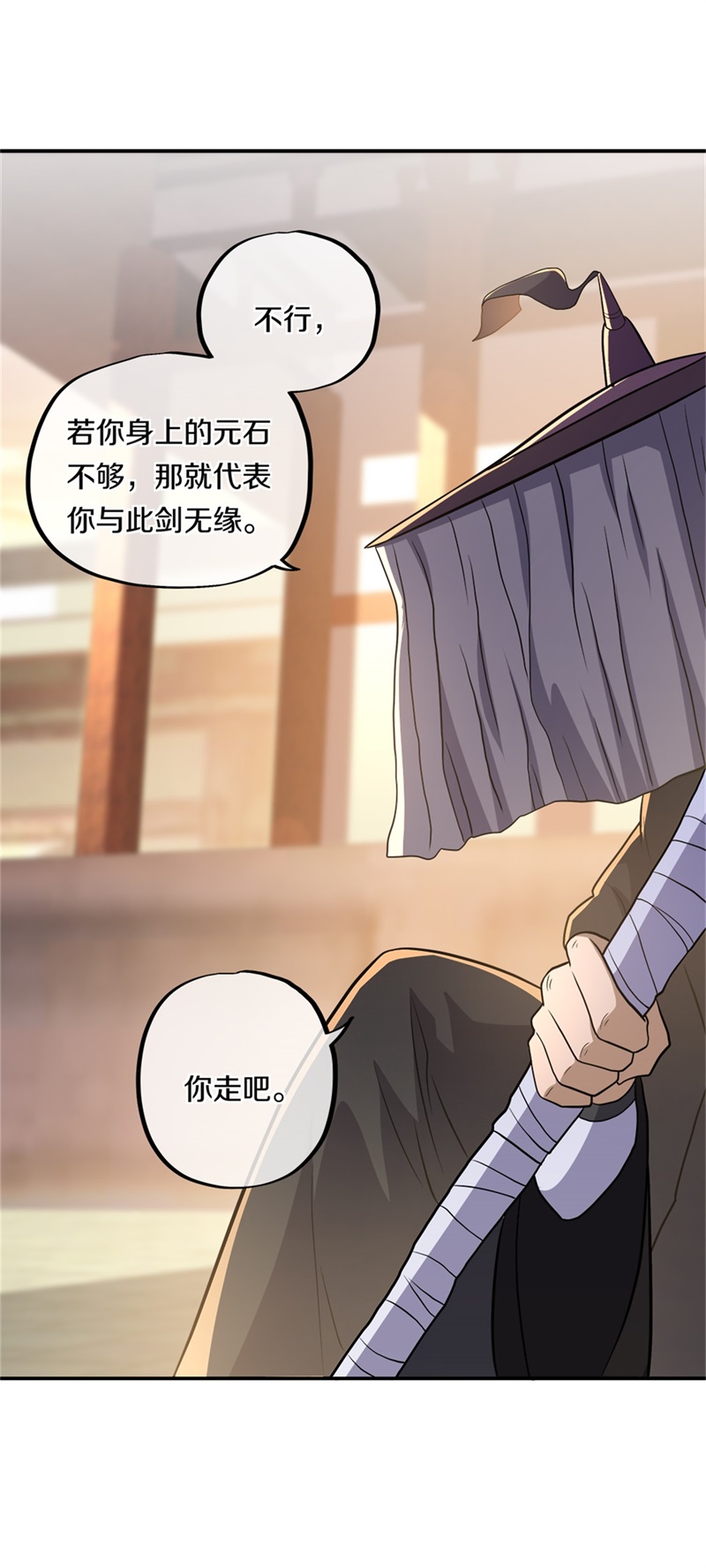 绝世战魂第341话 商道盟的挑衅