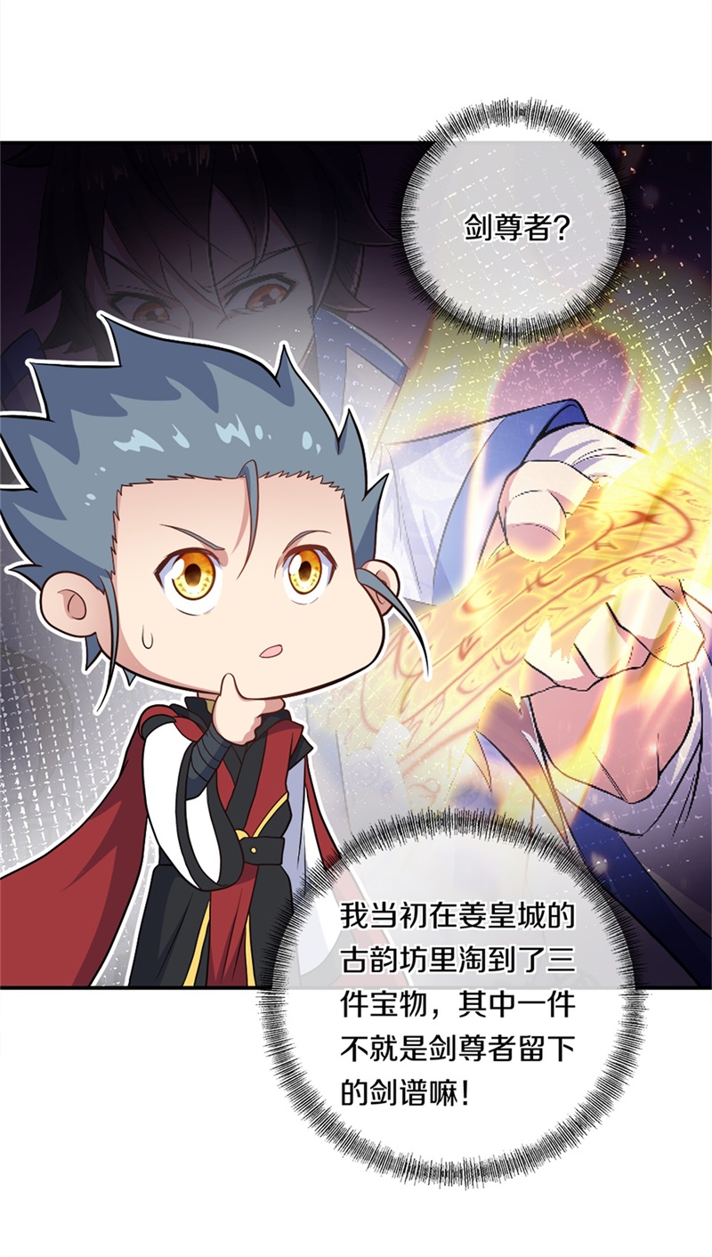 绝世战魂第341话 商道盟的挑衅