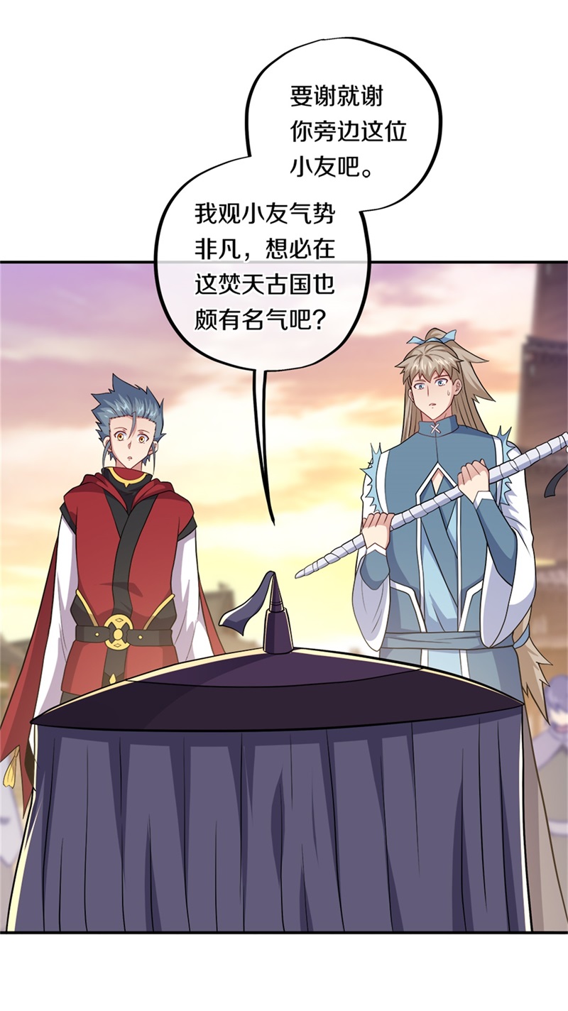 绝世战魂第341话 商道盟的挑衅