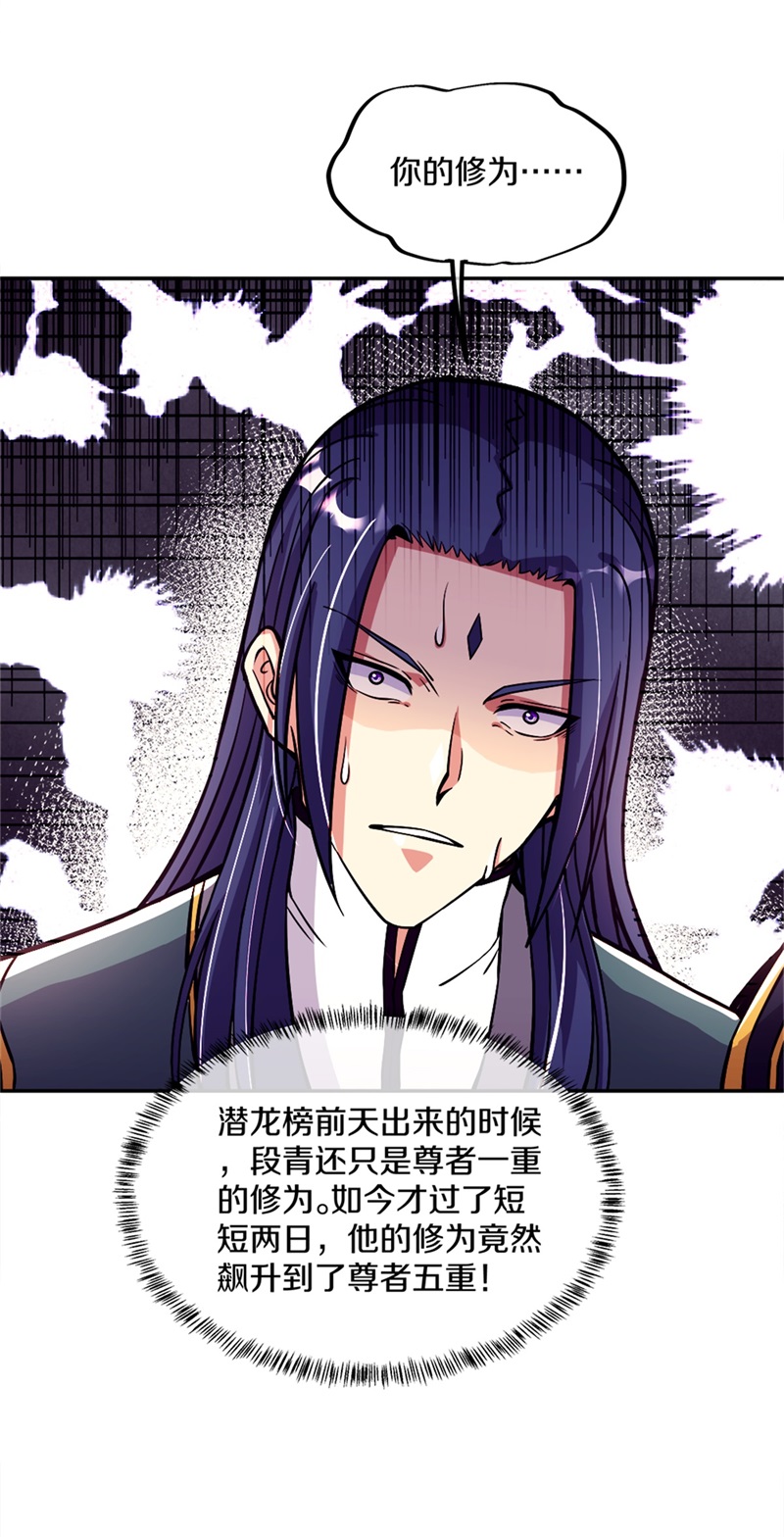 绝世战魂第341话 商道盟的挑衅