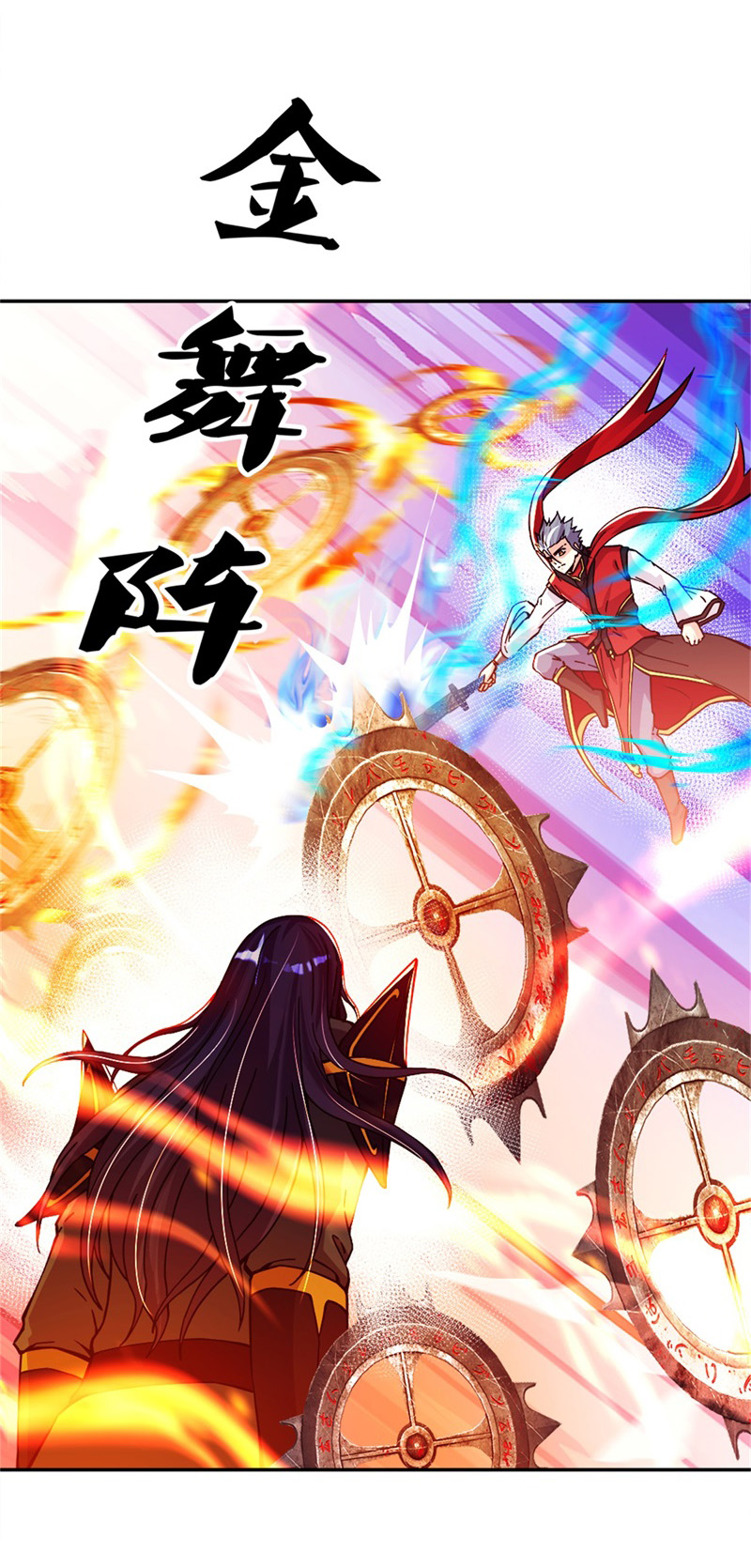 绝世战魂第341话 商道盟的挑衅
