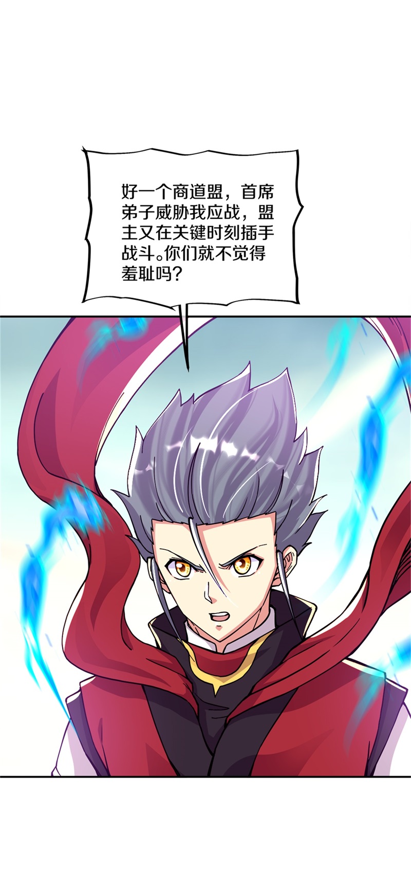 绝世战魂第341话 商道盟的挑衅
