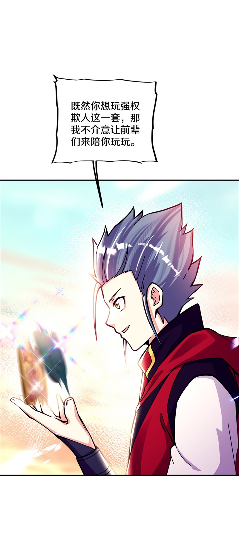 绝世战魂第341话 商道盟的挑衅