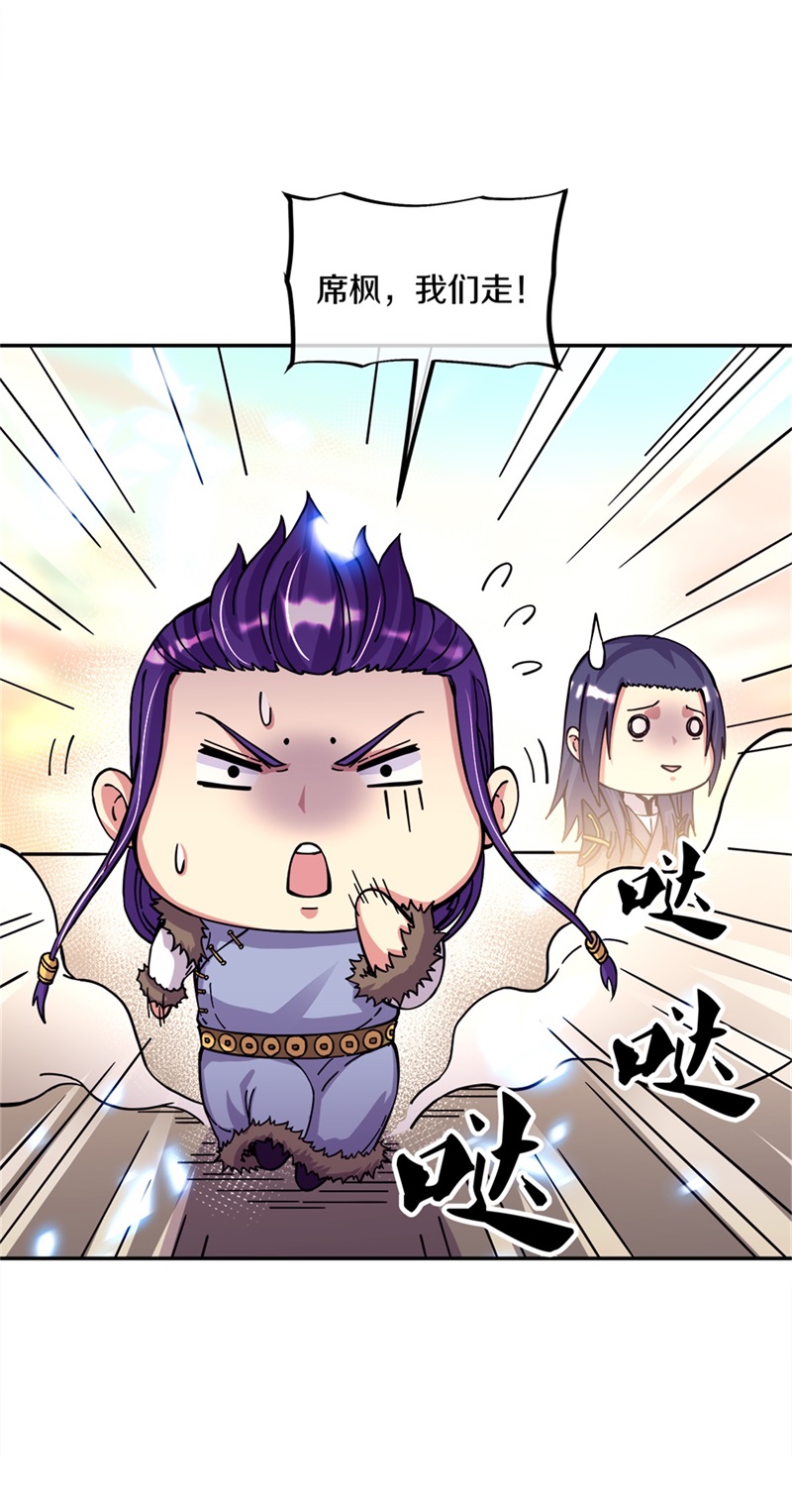 绝世战魂第341话 商道盟的挑衅