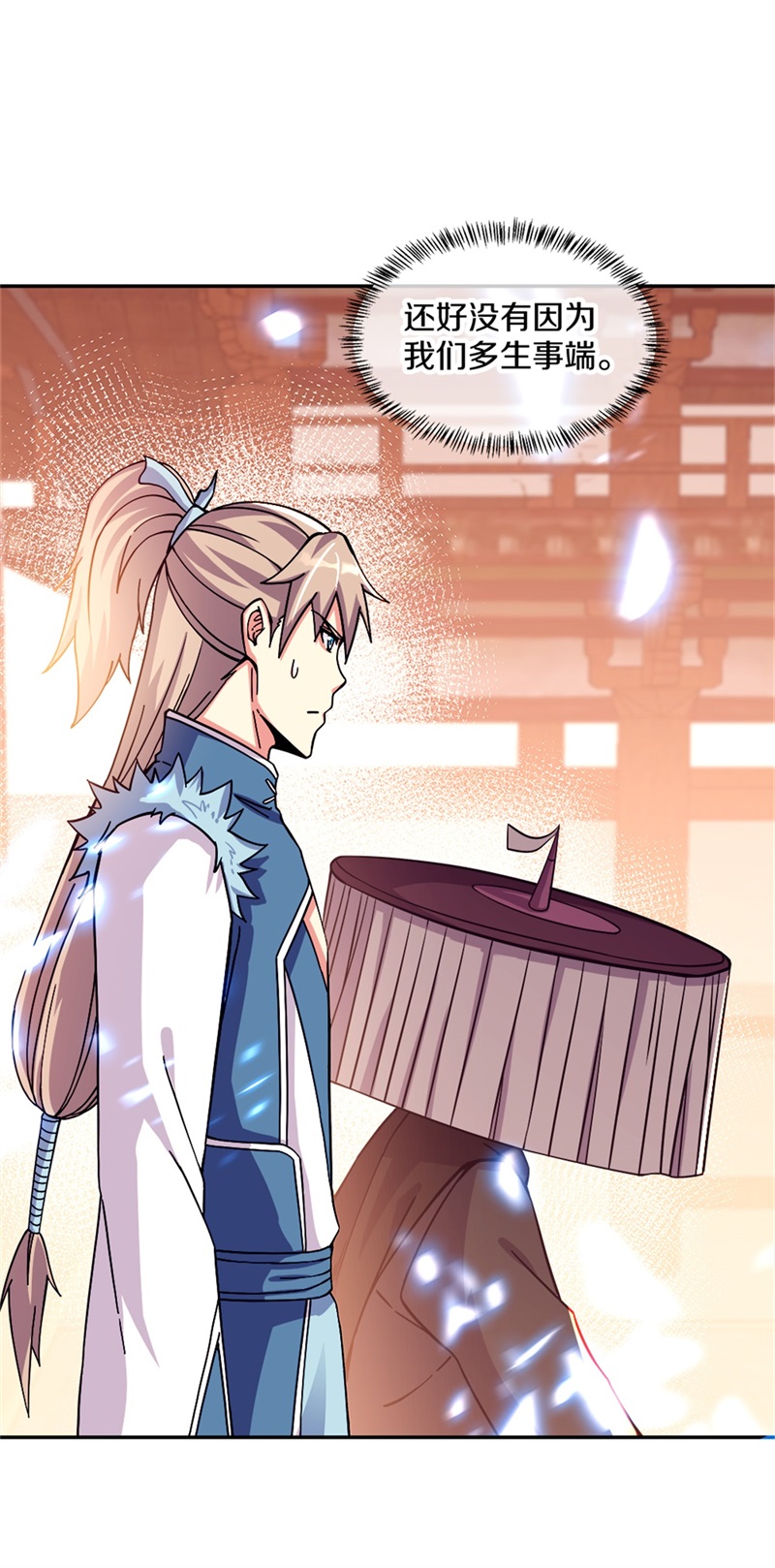 绝世战魂第341话 商道盟的挑衅