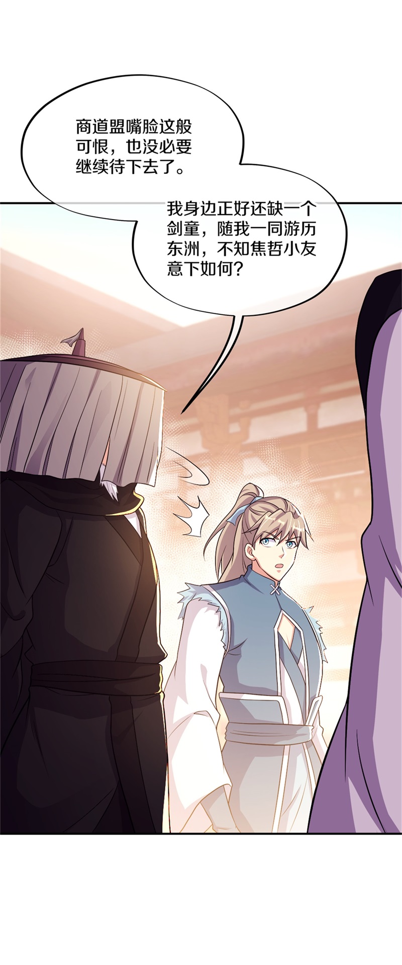 绝世战魂第341话 商道盟的挑衅