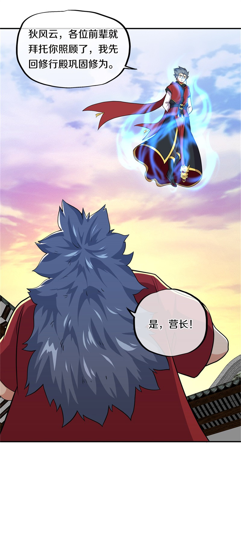 绝世战魂第341话 商道盟的挑衅