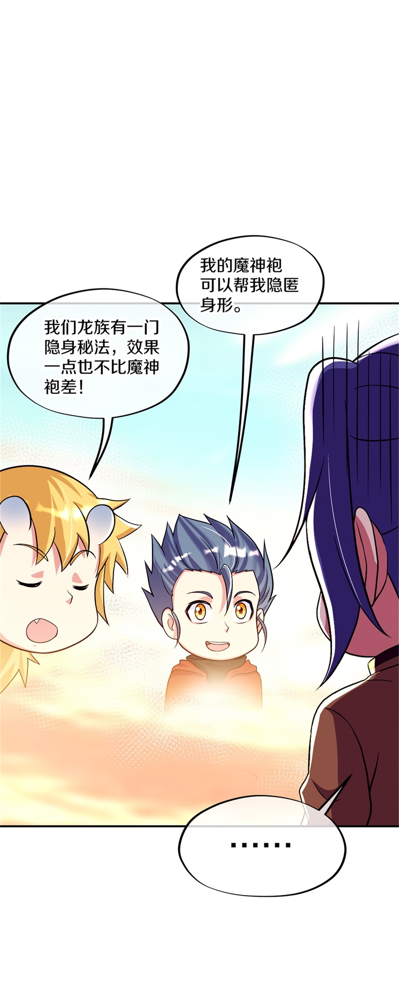 绝世战魂第342话 洗劫商道盟