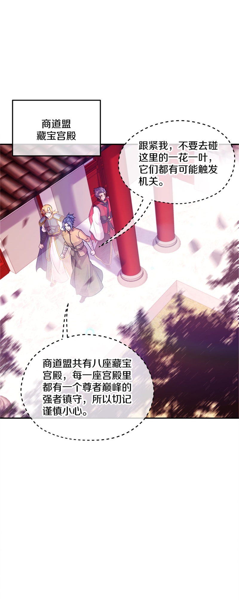 绝世战魂第342话 洗劫商道盟