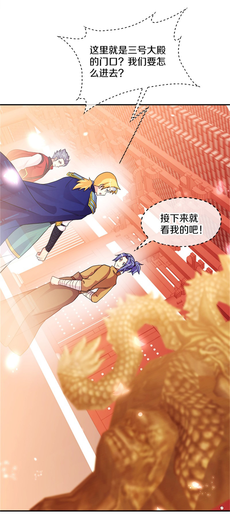 绝世战魂第342话 洗劫商道盟
