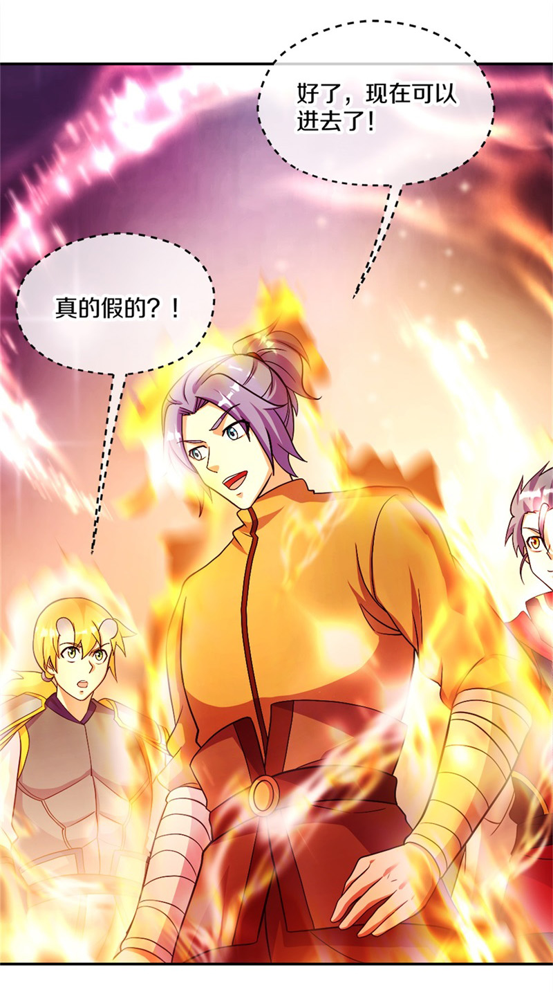 绝世战魂第342话 洗劫商道盟