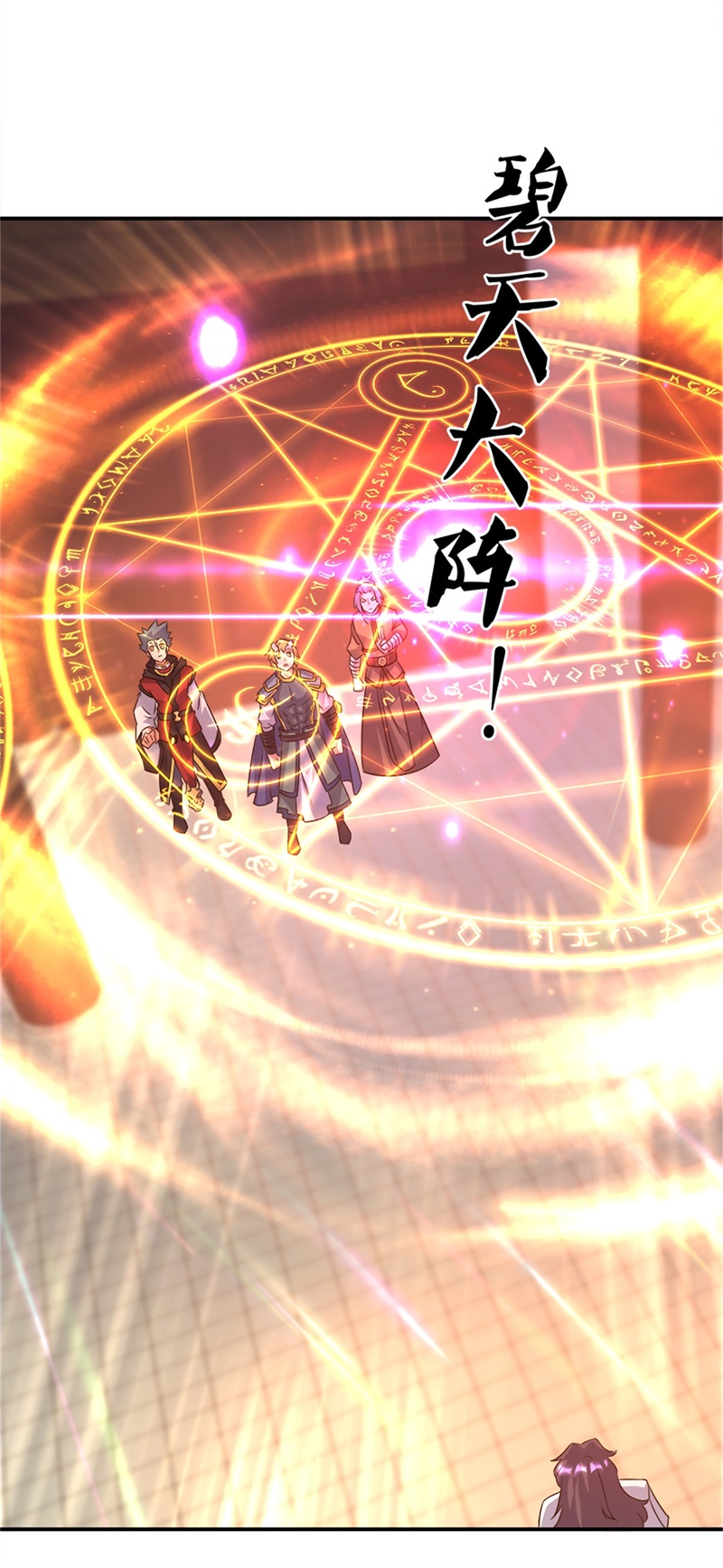 绝世战魂第342话 洗劫商道盟